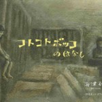 「海津研☆ナイト」　　１２月８日（土）