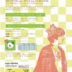 くりやまえみこ ハンコワークショップ