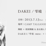 DAKEI / 雫境　舞踏パフォーマンス