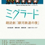 『三十三歳のジョバンニ』