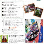 ワークショップ「The Philippines×Okinawa Day！@世界一小さな美術館」