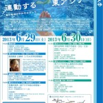 第5回東アジア雑誌会議in沖縄