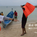 鈴木 淳　展示+クロストーク＆食を囲んでの交流会