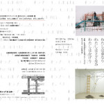 秋元さなえ x 中村絵美 x 堀田真紀子トーク @gallery ラファイエット