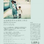 おもろ夜会vol.9 高嶺剛監督作品連続上映会　